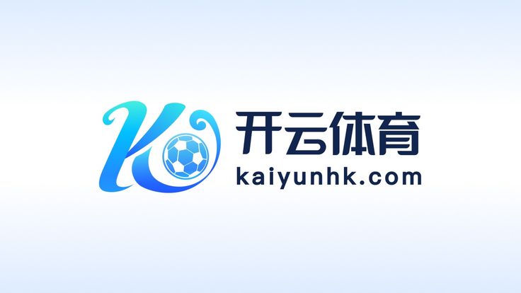 开云体育官网APP下载 - 官方应用